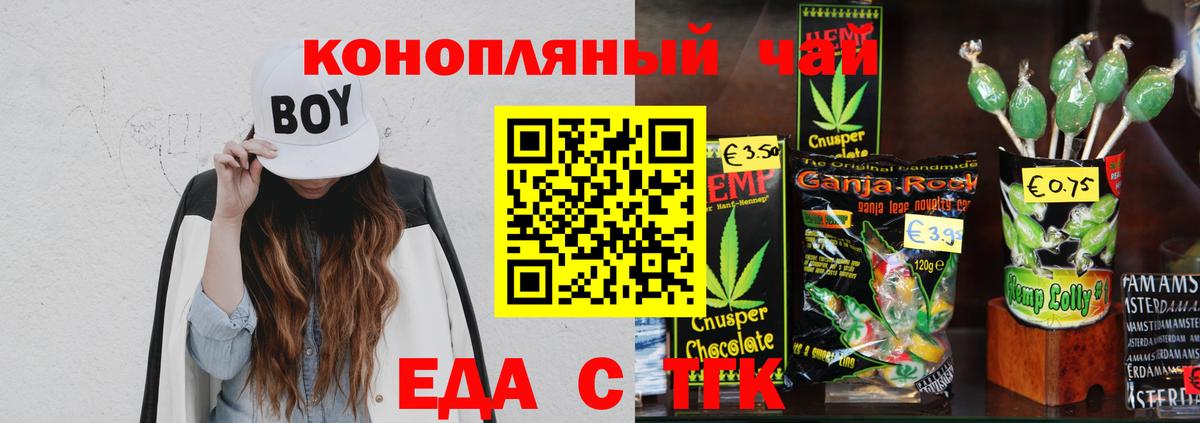 Шелехов  Canna-Cookies марихуана  Вход с VPN 