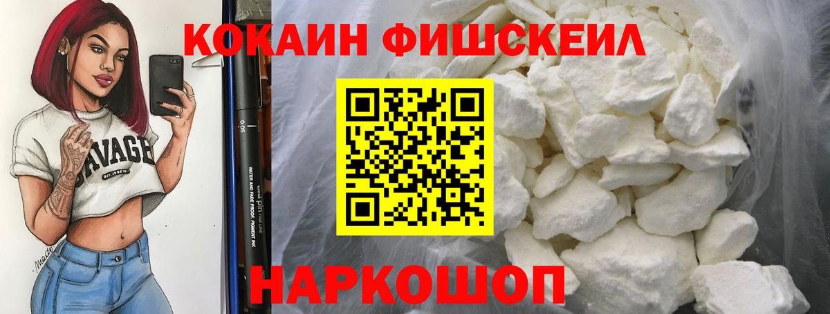 COCAIN 97% Шелехов
