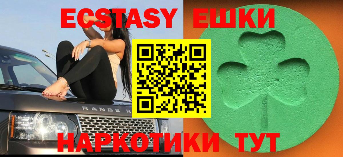   ONION  ЭКСТАЗИ 99%  Шелехов  где продают   Вход с VPN  Ecstasy mix 