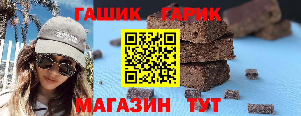 ГАШИШ  Вход с VPN  ГАШ 40% ТГК  Шелехов  ГАШ Premium 