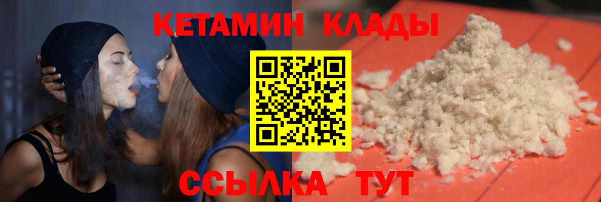 Шелехов  КЕТАМИН VHQ  Кетамин ketamine  Вход с VPN 