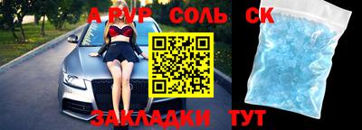 первитин Краснокаменск