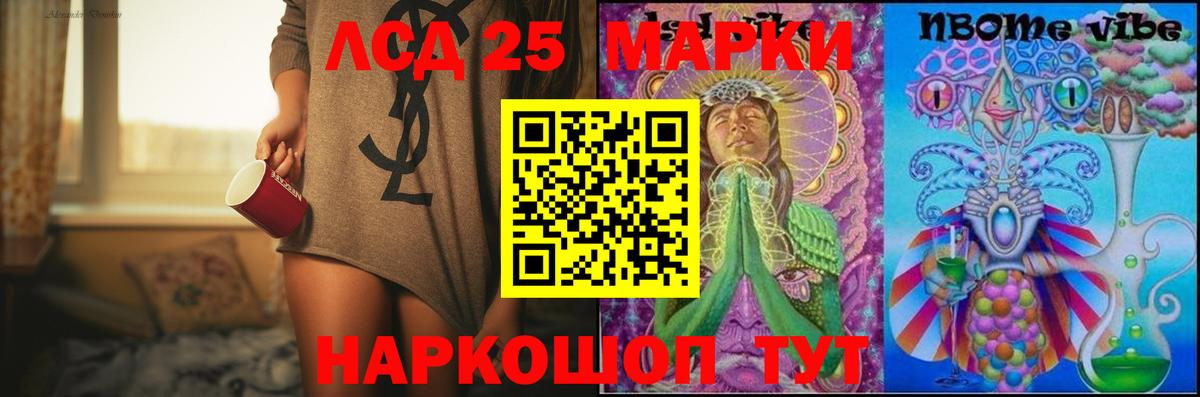 Лсд 25 экстази ecstasy Шелехов
