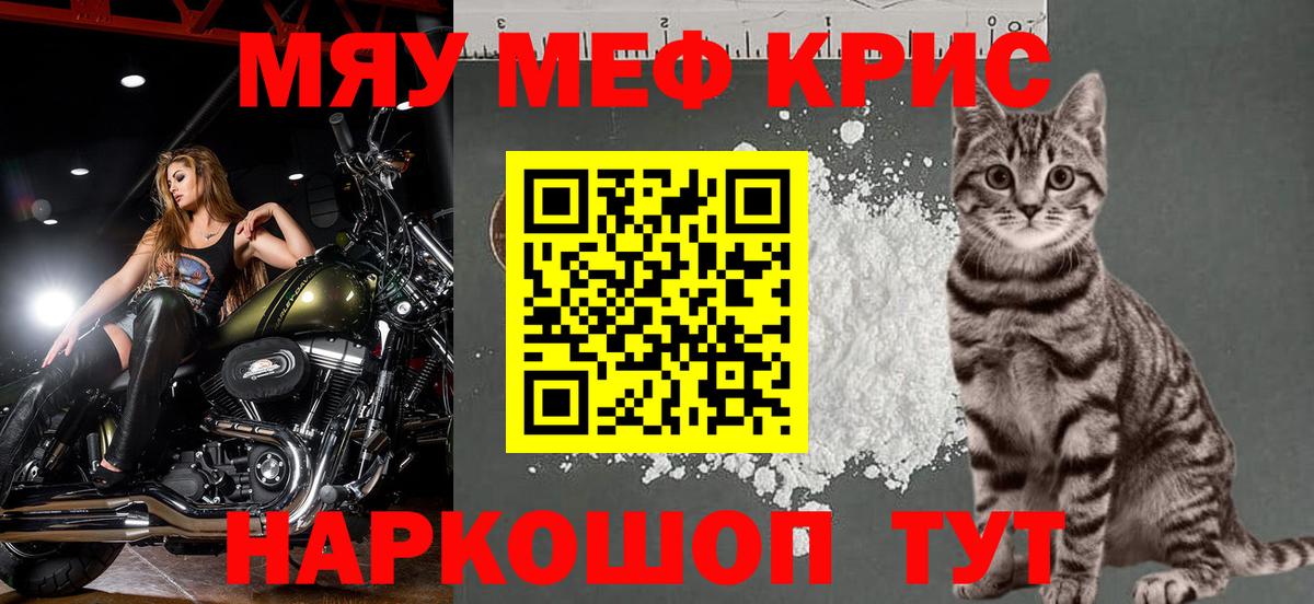 Мефедрон  Вход с VPN  Мефедрон  Мефедрон мука  МЯУ-МЯУ 4 MMC  Шелехов 