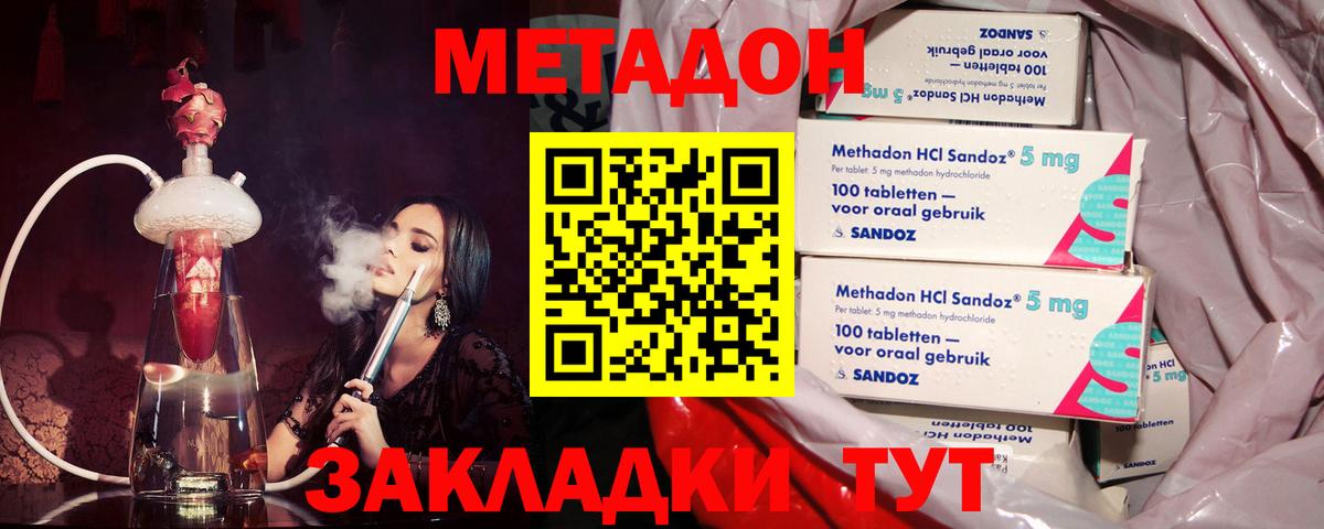 Шелехов  Метадон VHQ  Вход с VPN 