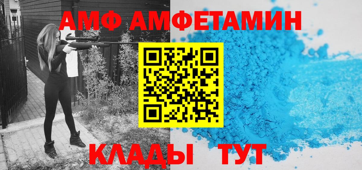 Метамфетамин кристалл  Вход с VPN  Шелехов 