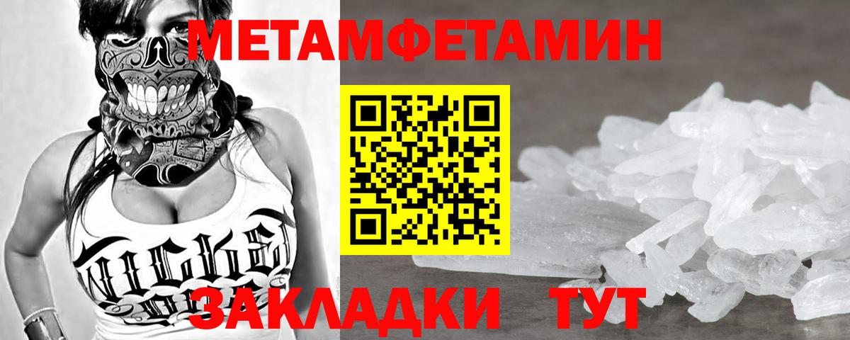 Метамфетамин мет Шелехов