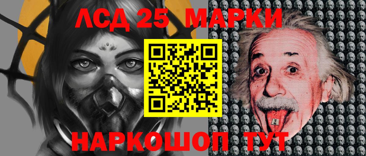Шелехов  Наркотические марки 1500мкг  Марки 25I-NBOMe  Вход с VPN 