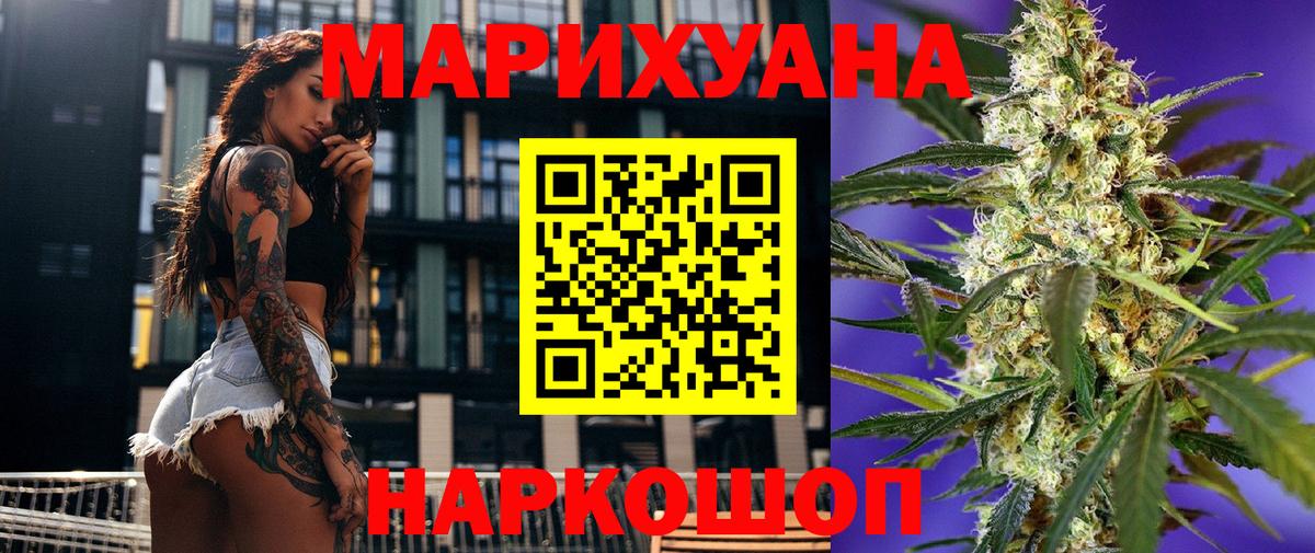 МАРИХУАНА сатива  МАРИХУАНА планчик  Бошки марихуана индика  Вход с VPN  Шелехов  Конопля SATIVA & INDICA 